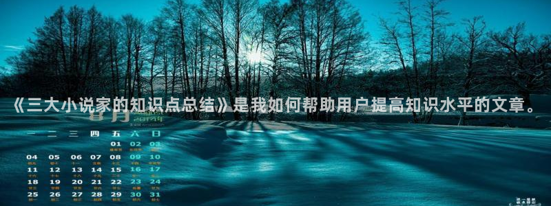 新牛眼看书