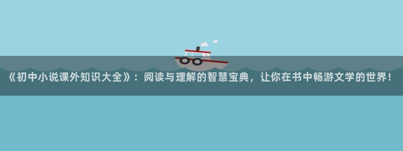 牛眼看书排行榜